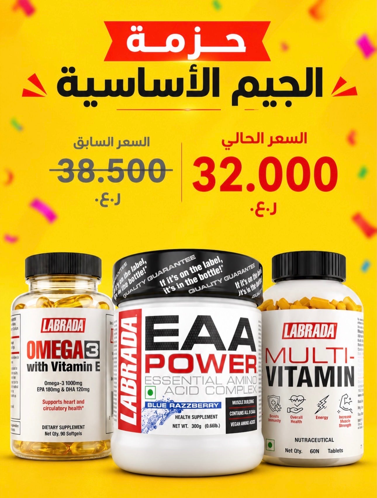 Gym Pack - حزمة الجيم