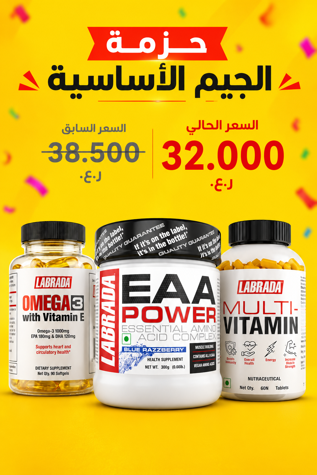 Gym Pack - حزمة الجيم