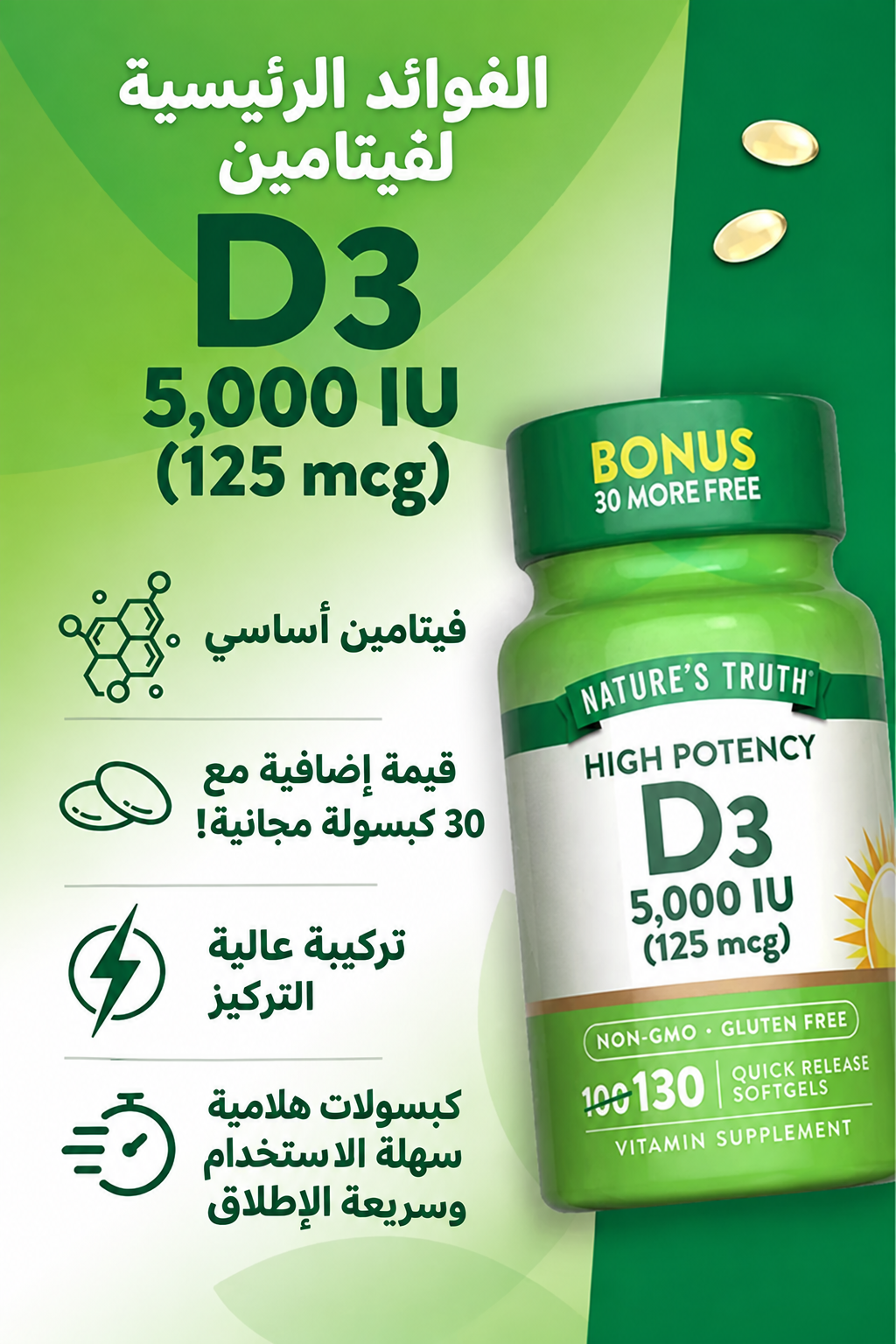 Arabic version of the fourth product image