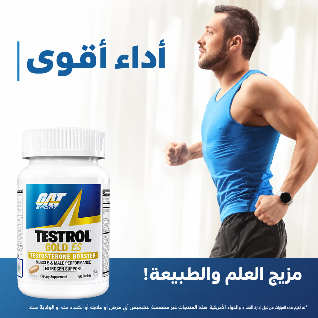 Arabic version of the Testrol Gold ES promotional image